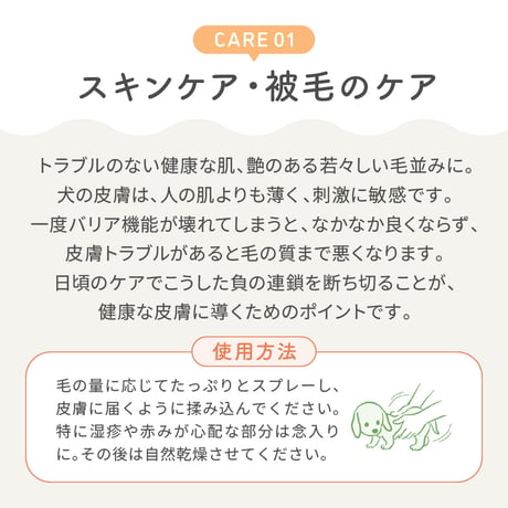 アルピニア　ミストスプレー