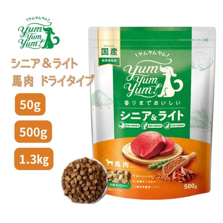 yumyumyum　シニア＆ライト　馬肉　ドライタイプ