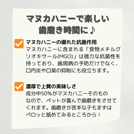 天然三六五　歯にマヌカ