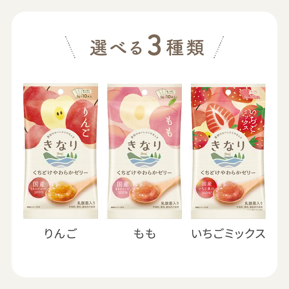 なりきち きなり くちどけやわらかゼリー | EPIC-WAN