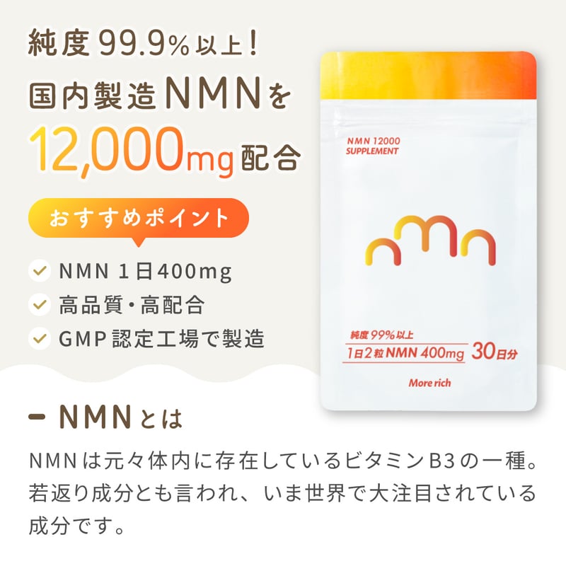 NMNサプリ ミライ | EPIC-WAN NMNサプリ ミライ | EPIC-WAN