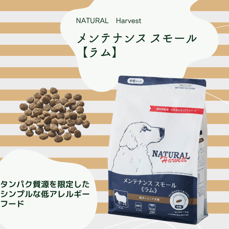 ナチュラルハーベスト メンテナンススモール ターキー 6kg ドッグフード 楽天市場】ナチュラルハーベスト メンテナンススモール ターキー 6kg