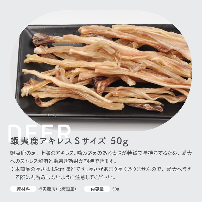 Dear Hounds 蝦夷鹿シリーズ | EPIC-WAN