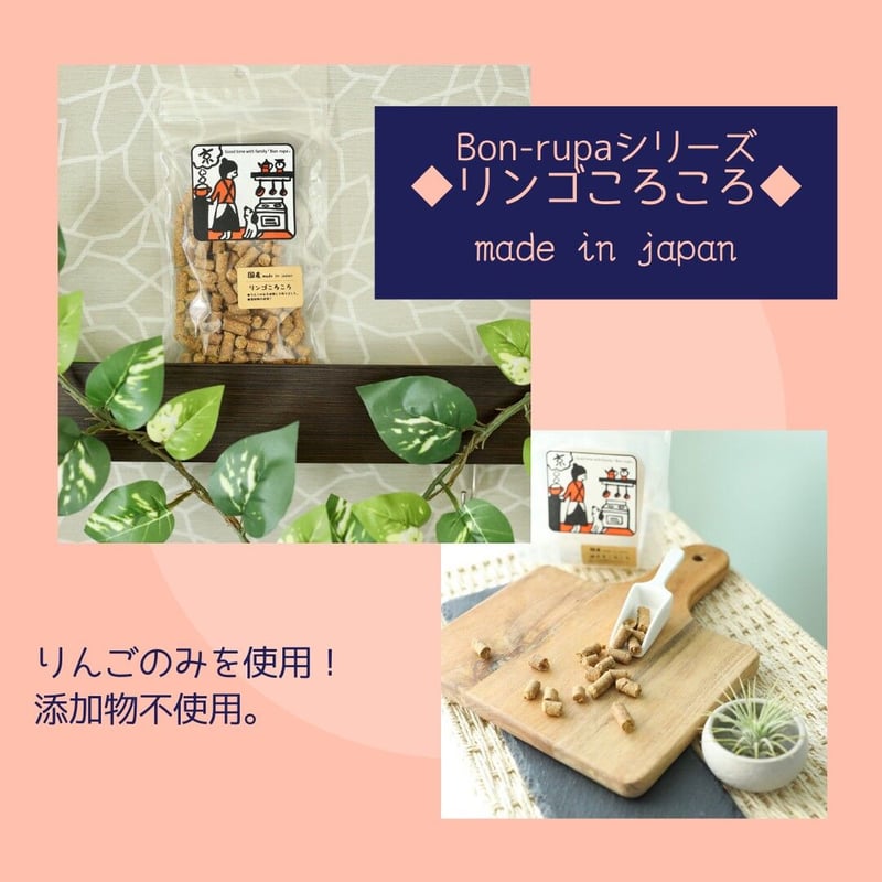 Bon・rupa リンゴころころ 80g | EPIC-WAN