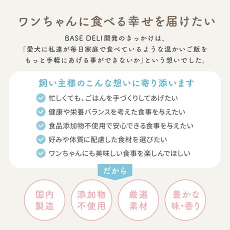 BASE DELI　シリーズ