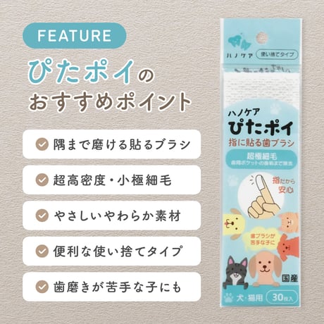 ぴたポイ