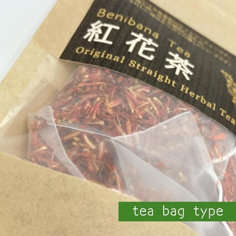 『紅花茶』女性特有の悩みを抱えていませんか？冷え性を改善し、婦人病を防ぎ、アンチエイジング効果まで。昔から使われている生薬の力