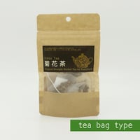 『菊花茶』携帯・テレビの見過ぎ？！目が疲れたらアイマスクと『菊花茶』。身体にいい苦みが気持ちいいです。