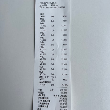 emari1202様  🔴