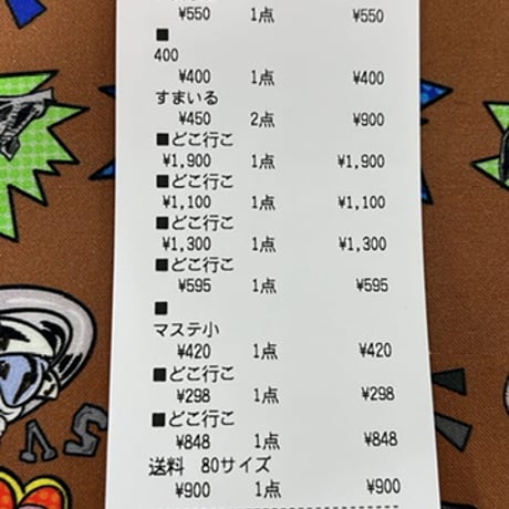 etoile_keii様