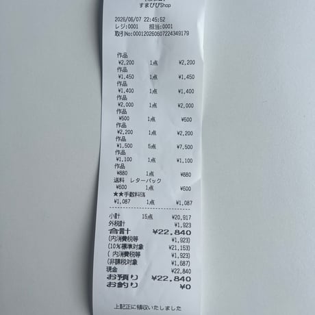 tokitoki2222様  🔴