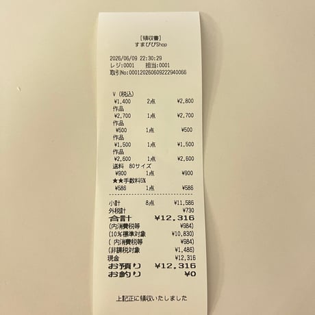 wt26913様 📦