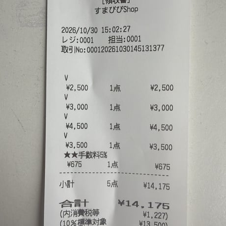minmi_n1444様  📦2/3