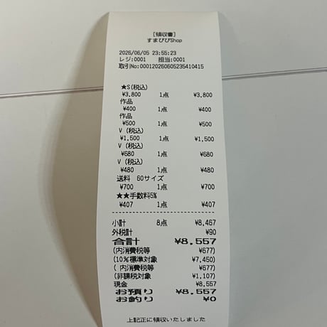 mucchi881_02様  📦