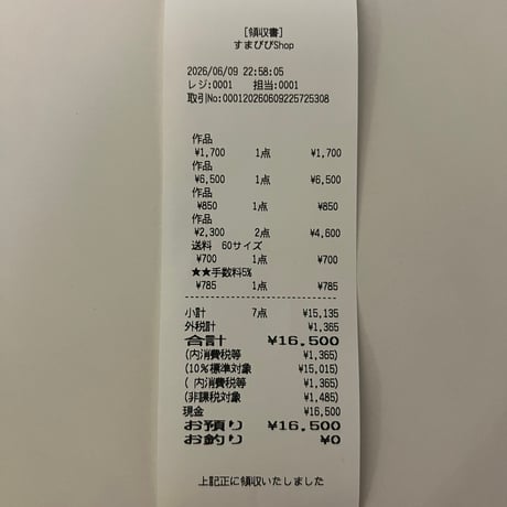 0505degk様  📦
