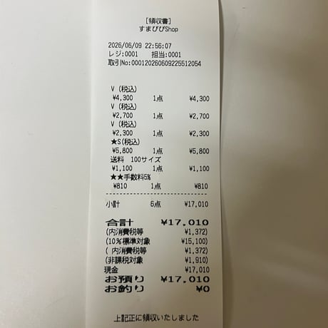 yumea5347様  📦