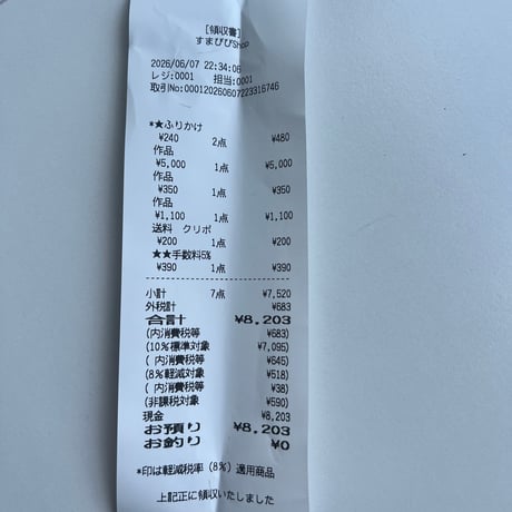 su_._._zu様  📮