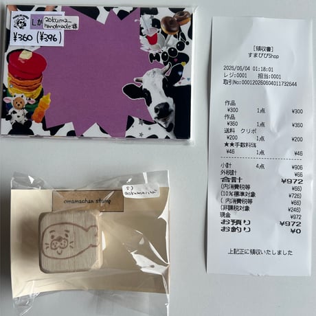 aokuma_handmade様  📮
