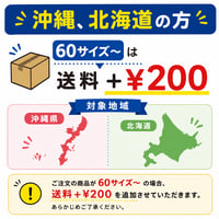 ⚠️北海道、沖縄の📦の方は＋¥200