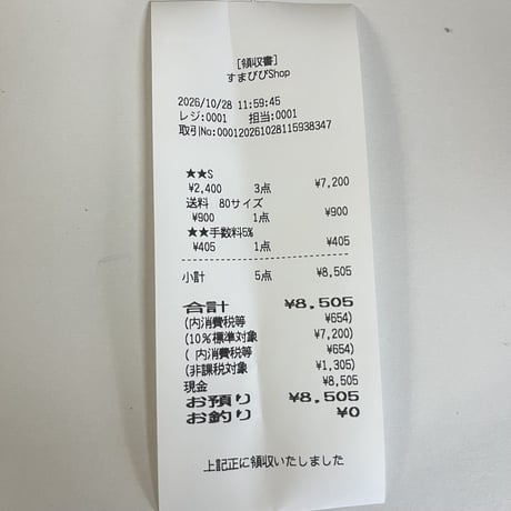 kinoco_noconoco  様 📦 🍔