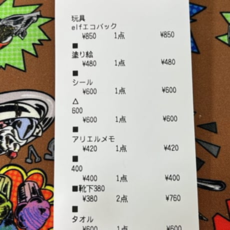 etoile_keii様