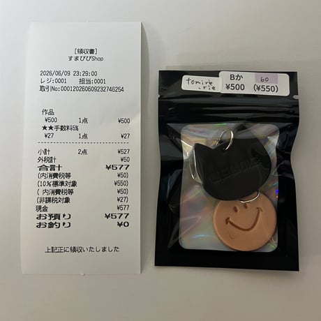 tomirie.rie様  【置】