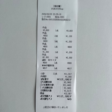 aimi.06181016様  📦