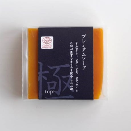 topi　プレミアムソープ　【化粧石鹸】エコサートコスモスオーガニック認証商品