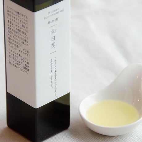 食用　向日葵油　非加熱　お徳用420ｇ