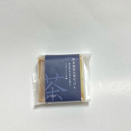 熊本国府お茶石鹸　　　【化粧石鹸】