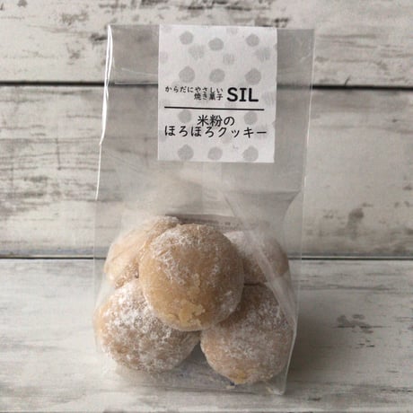 【定番】米粉のほろほろクッキー