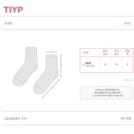 TinyTAN heart socks (Magic Door) V-ブイ