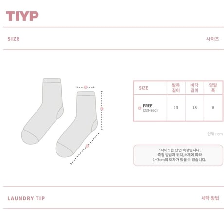 BTS name socks (IDOL) J-HOPE-ジェイホープ