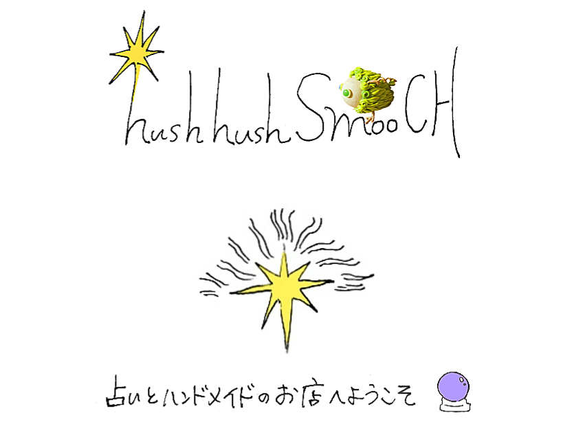 hush hush SMOOCH 