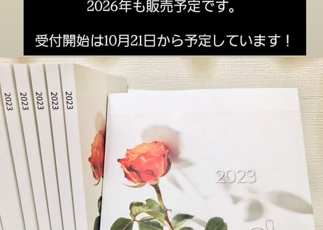 2026年占い福Bookro