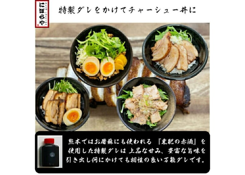 煮干しさま 専用 セット】煮干しらーめんx4人前 チャーシュー4パック メンマ4パック