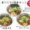 【にぼらや】食べくらべ6食セット