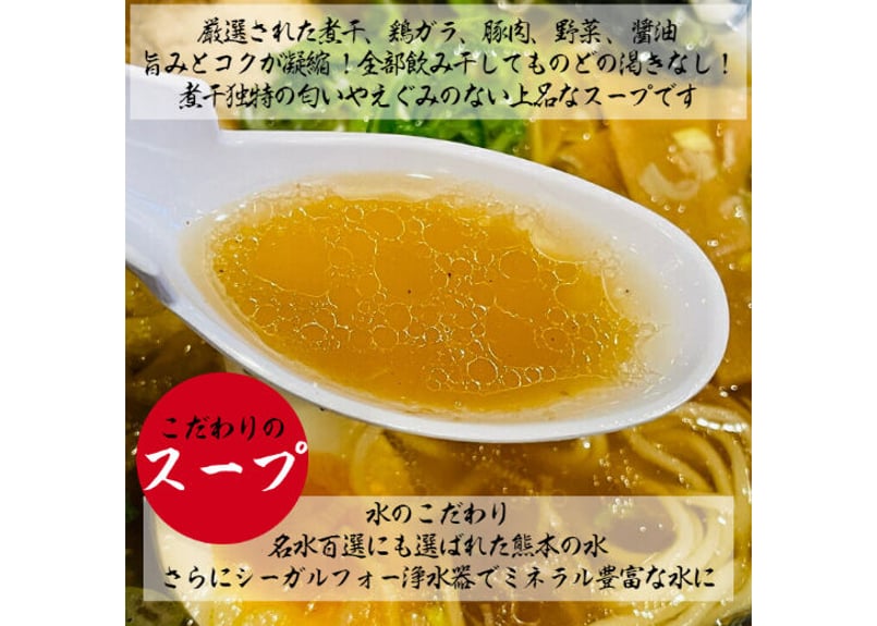 セット】煮干しらーめんx4人前 チャーシュー4パック メンマ4パック