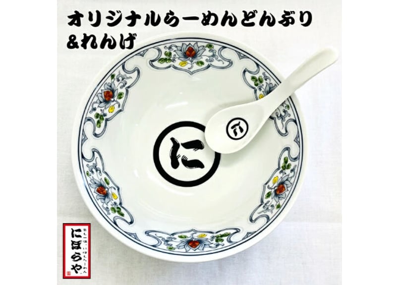 【記念品】無鉄砲　どんぶりレンゲセット 記念品】無鉄砲 どんぶりレンゲセット