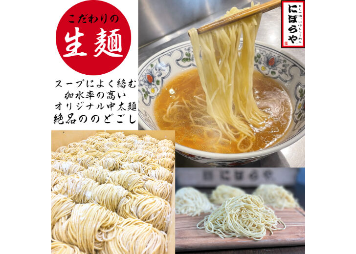 セット】煮干しらーめんx8人前 チャーシュー4パック メンマ4パック