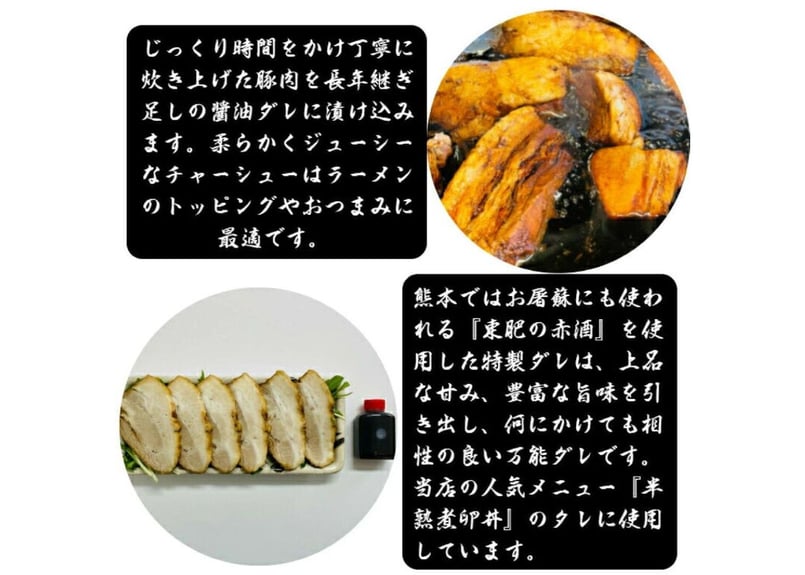 セット】煮干しらーめんx8人前 チャーシュー4パック メンマ4パック