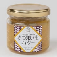 さつまいもバター　150g