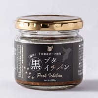 ブタイチバン 黒 100g
