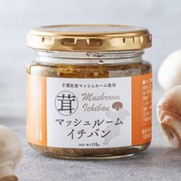 マッシュルームイチバン 110g