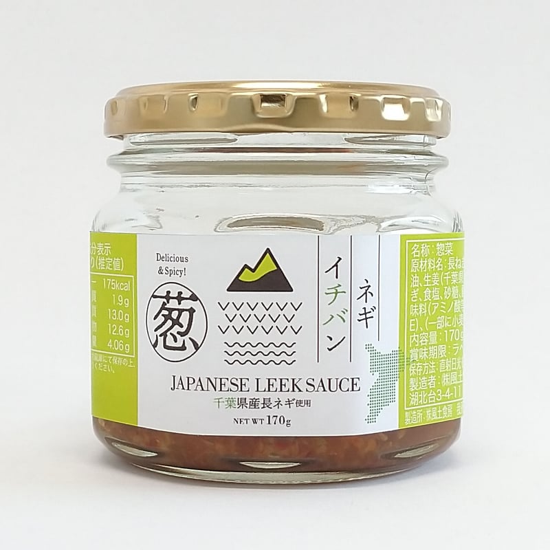 ネギイチバン 170g | 風土食房 Online Shop