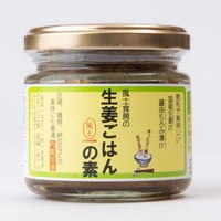 生姜ごはんの素 100g