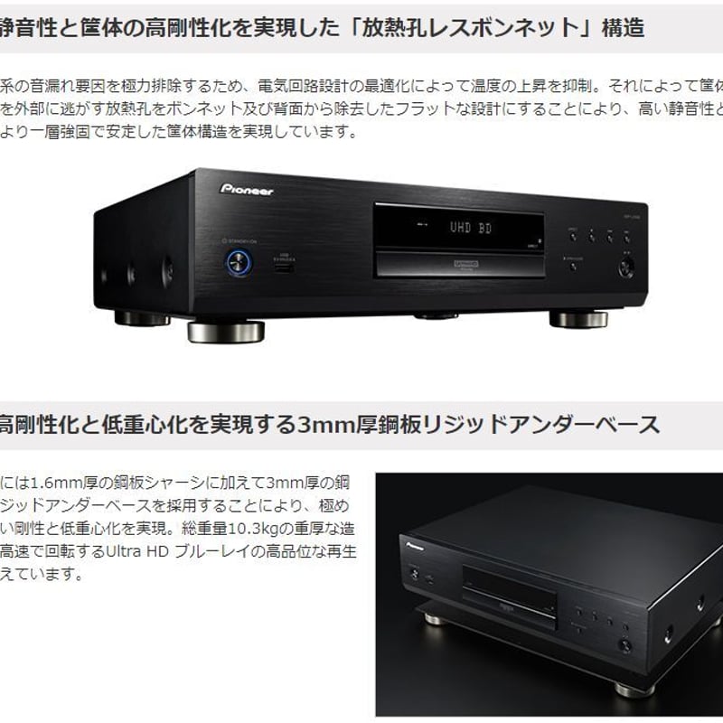 PIONNER UDP-LX500 ユニバーサルプレーヤー | DEPT WEB STORE PIONNER UDP-LX500 ユニバーサルプレーヤー | DEPT WEB STORE