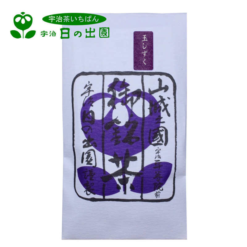 玉露 玉しずく | 宇治日の出園