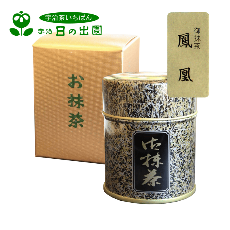 抹茶 鳳凰 | 宇治日の出園