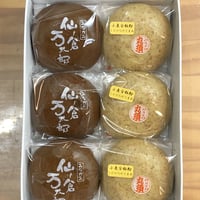 2種の饅頭詰め合わせ　6個入　消費期限３日間